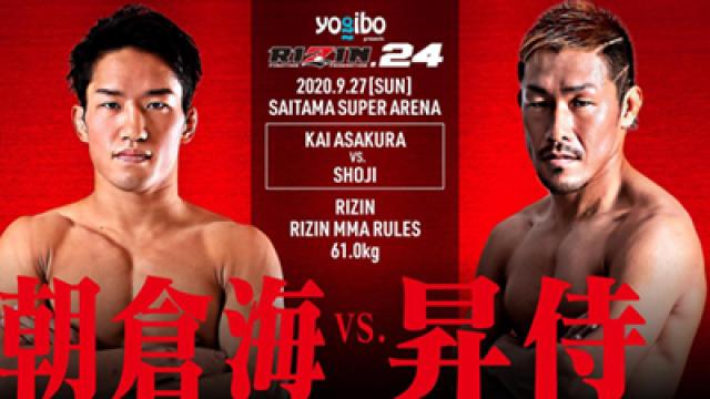 水垣偉弥が見たRIZIN24…ジャッジの難しさ「画面とリングサイドからでは見えるものが違ってくる」