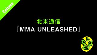 怪我、夫の自殺……シングルマザー涙の復活！キャット・ジンガノ■MMA Unleashed