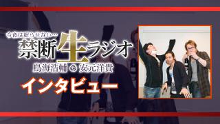 音楽で言うなら・・・JAZZ！？1月9日放送終了後インタビュー！