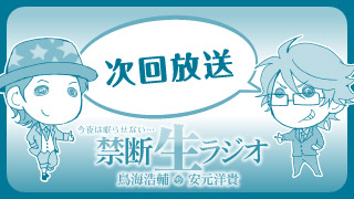 12/9の放送は不動のレギュラー・保村真さんをお迎えし、「2015年“禁断”流行語大賞」を決定！