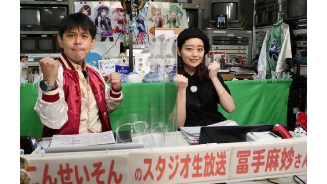 こんせいそんのスタジオ生放送！　第59回東京中日スポーツ杯 第34回東京新聞盃　4日目