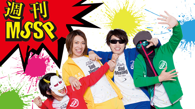 週刊MSSP #154　eoheohの目指せ！恐竜発掘名人！等