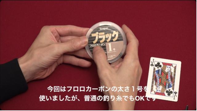475 ライジングカード(デバノ式）の作り方