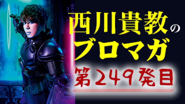 【ゴミ問題をおさらいしよう～中編～】ウラノミ!! ブロマガ 第249発目