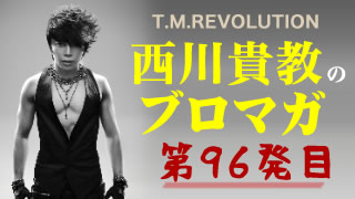 【音楽を始めるには劇的な背景が必要！？～完結編～】ウラノミ!! ブロマガ 第96発目