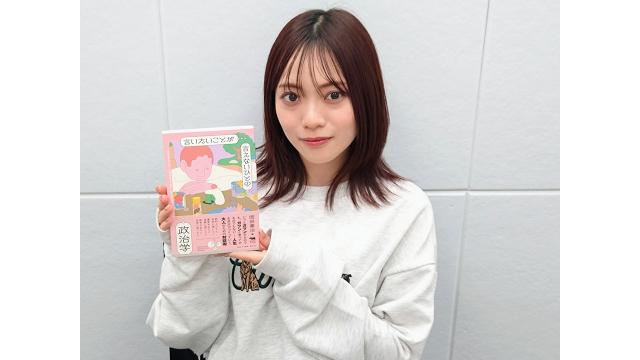 【会員限定】宮田愛萌#25オフショット公開！