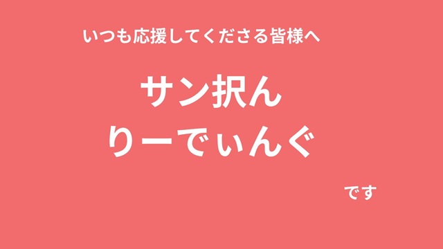今週の運勢～3択リーディング～