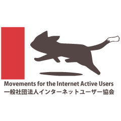 一般社団法人インターネットユーザー協会