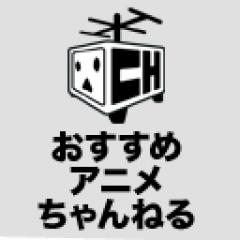 ニコニコチャンネルアニメ担当