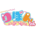 マジでオタクなイングリッシュ！　りぼんちゃん　英語で戦う魔法少女