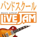 ライブジャムちゃんねる
