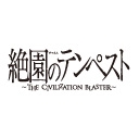 絶園のテンペスト