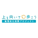 無電柱化民間プロジェクト チャンネル