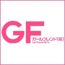 ガールフレンド（仮）