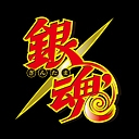 銀魂’ 延長戦