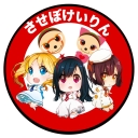 佐世保競輪
