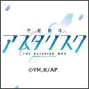 学戦都市アスタリスク