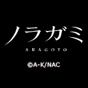 ノラガミ ARAGOTO