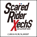 スカーレッドライダーゼクス