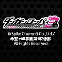 ダンガンロンパ3-The End of 希望ケ峰学園-絶望編