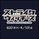 ストライクウィッチーズ Operation Victory Arrow