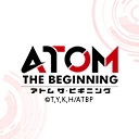 アトム ザ・ビギニング