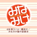 みなみけ