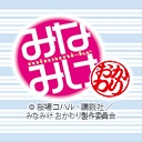 みなみけ おかわり