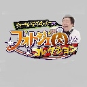 フォトジェ肉チャンネル
