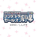 アイドルマスター シンデレラガールズ劇場　2期