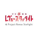 少女☆歌劇 レヴュースタァライト