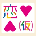 コイカリチャンネル