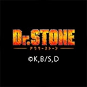 Dr.STONE（第1期）