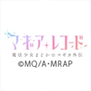 マギアレコード 魔法少女まどか☆マギカ外伝