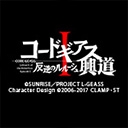 コードギアス 反逆のルルーシュＩ 興道