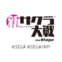 舞台「新サクラ大戦 the Stage」