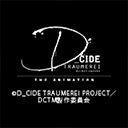 D_CIDE TRAUMEREI THE ANIMATION（ディーサイドトロイメライ）