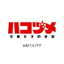 ハコヅメ 交番女子の逆襲