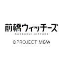 前橋ウィッチーズ