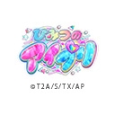 ひみつのアイプリ リング編