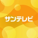 サンテレビ（ニコニコ実況）