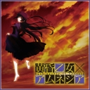 黄昏乙女×アムネジア