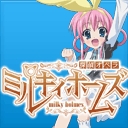 探偵オペラ ミルキィホームズ
