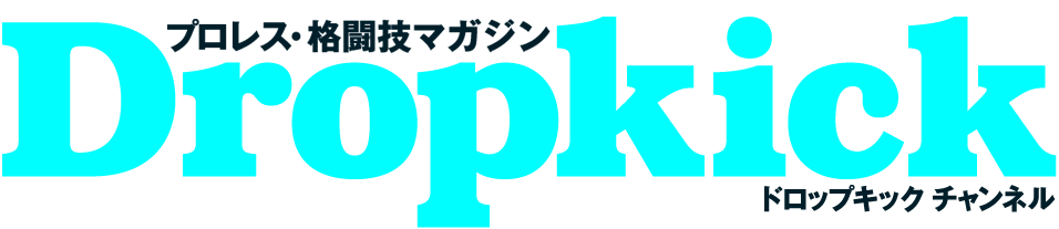 『Dropkick』チャンネル
