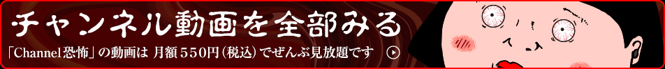 チャンネル動画を全部みる